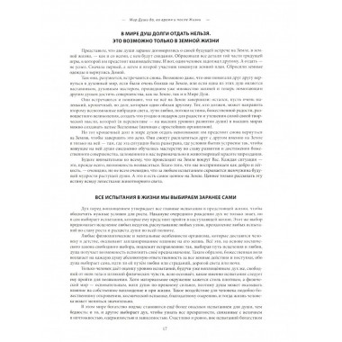Новый этап пробуждения. Животворящие сокровища мудрости.