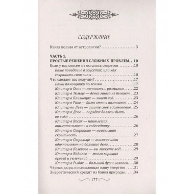 Простые решения сложных проблем.