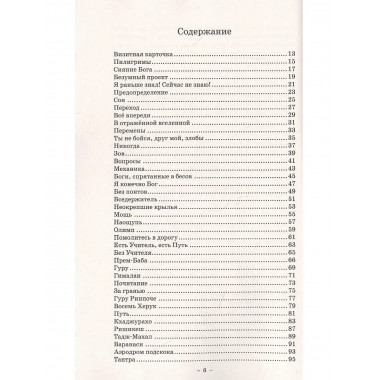 Стихи безмятежного духа. 2-е изд.