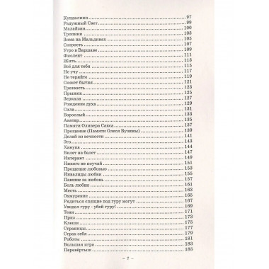 Стихи безмятежного духа. 2-е изд.