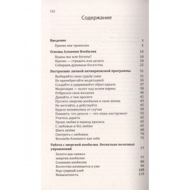 Сан Лайт. Успех в эпоху перемен.