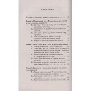 Познав себя, познаешь все
