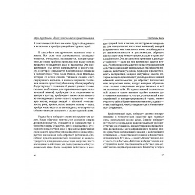 Поиск смысла и цели жизни. Трудности пути