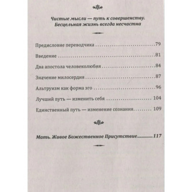 Самосовершенствование как путь познания себя.