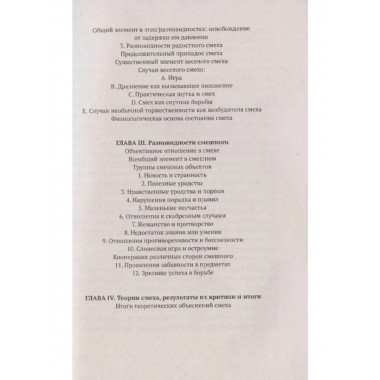 Смех, его физиология и психология