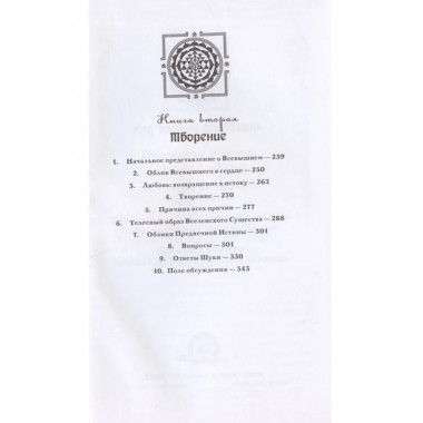 Шримад Бхагаватам. Книги 1,2