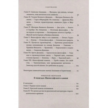 Символы Алхимии