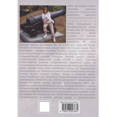 Альдебаран - звездная предыстория человечества