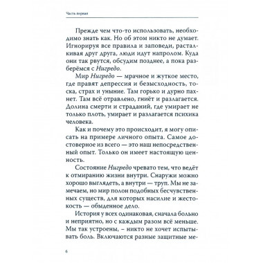 Тайный план господина Гурджиева (обл)