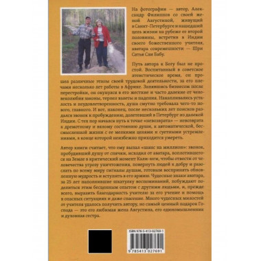 Аватар приходит и остаётся. 2-е изд
