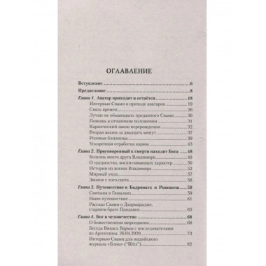 Аватар приходит и остаётся. 2-е изд