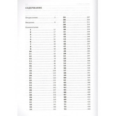 Мифы - речь Бога. Эволюция мифа, человека, цивилизации