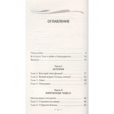 Измени жизнь к лучшему.