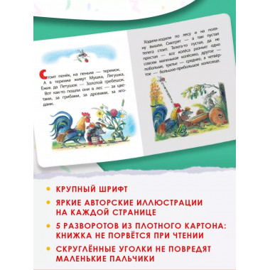 Разные колеса.