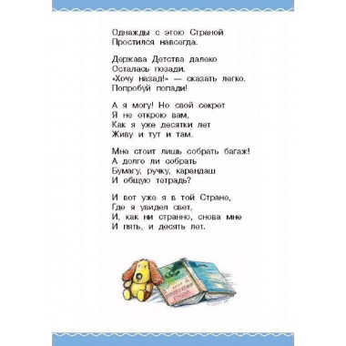 Тридцать шесть и пять.