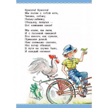 Тридцать шесть и пять.