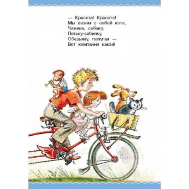 Тридцать шесть и пять.