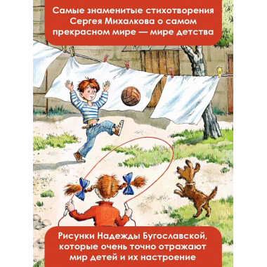 Тридцать шесть и пять.