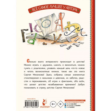 Тридцать шесть и пять.