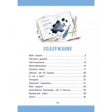 Тридцать шесть и пять.