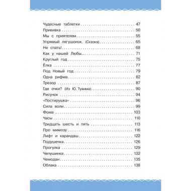 Тридцать шесть и пять.