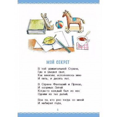 Тридцать шесть и пять.