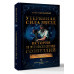 Утерянная сила звезд. История и мифология созвездий.
