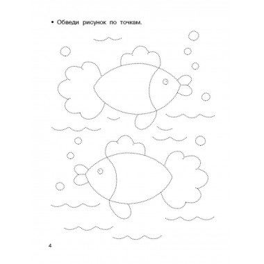 Внимание, логика, мышление. Развивающие задания. 3-4 года.