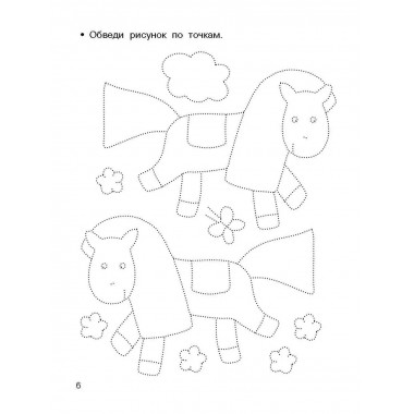 Внимание, логика, мышление. Развивающие задания. 3-4 года.