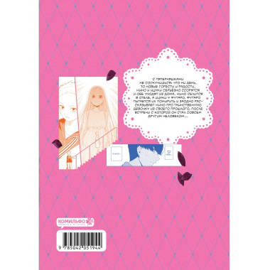 Пять невест. Книга 3.