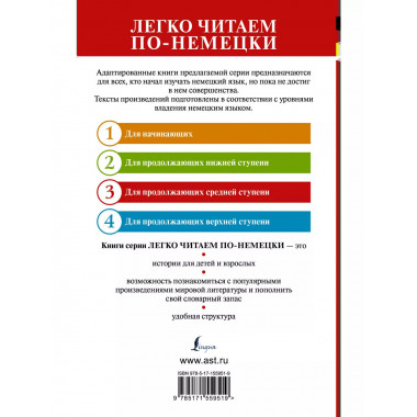 Превращение. Уровень 3 = Die Verwandlung.