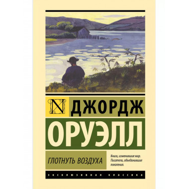 Глотнуть воздуха.