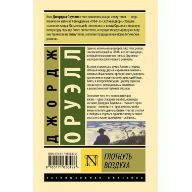 Глотнуть воздуха.