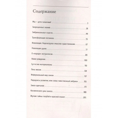 Таинственные предки людей