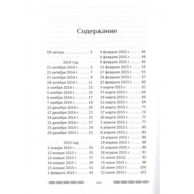 Будущее Цивилизации. Зарождение новой жизни