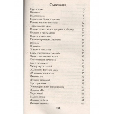 Маски мира (ИПЛ)