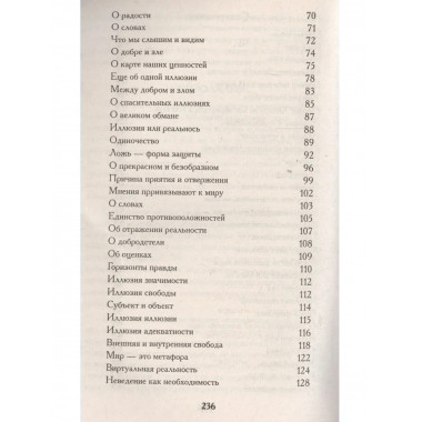 Маски мира (ИПЛ)