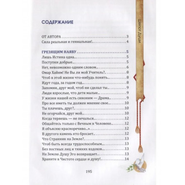 Шепот души. ( Меловка, цвет )