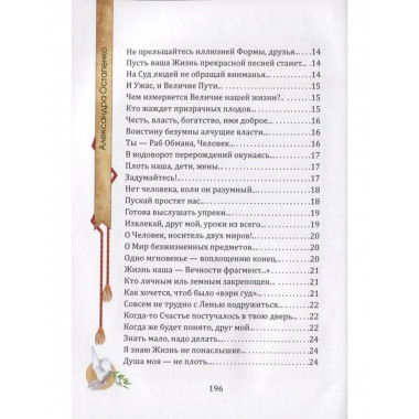 Шепот души. ( Меловка, цвет )