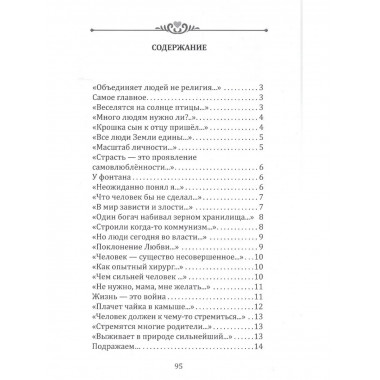 Любовь длиннее жизни: сборник стихотворений