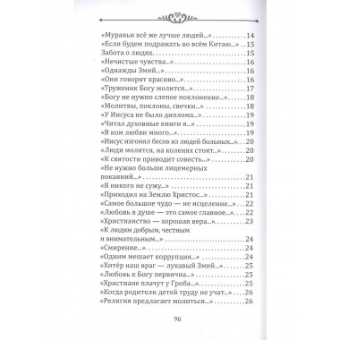 Любовь длиннее жизни: сборник стихотворений