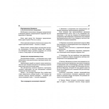 Древние учения и мифы о мироустройстве.