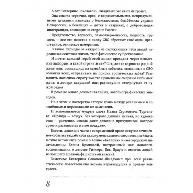За горизонтом в лопухах. Метафизика выбора