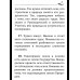 НАПУТСТВИЕ ВОЖДЮ. 2-е изд.