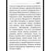 НАПУТСТВИЕ ВОЖДЮ. 2-е изд.