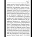 НАПУТСТВИЕ ВОЖДЮ. 2-е изд.