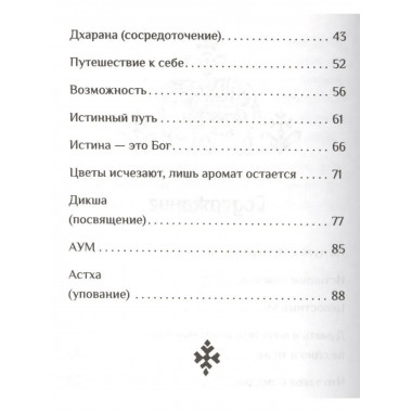 Вот что я постиг