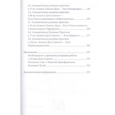 Честь имею служить