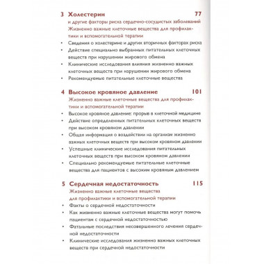 Почему у животных не бывает инфаркта, ... а у людей бывает!