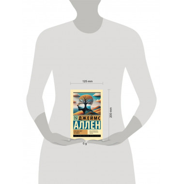 Как мыслит человек.